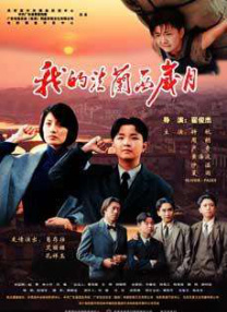 久久99亚洲精品久久久久电影